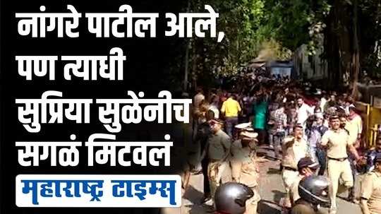 आक्रमक कर्मचारी बंगल्यावर आले, पण सुप्रिया सुळे उभ्या राहिल्या आणि एकट्याच लढल्या