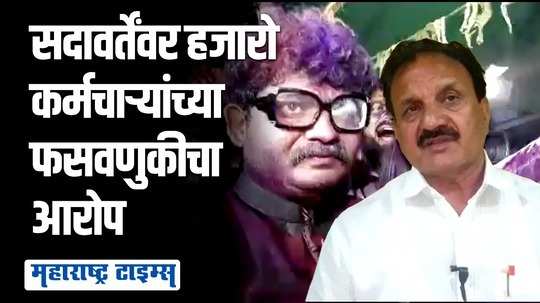 अकोल्यात गुणरत्न सदावर्ते, जयश्री पाटील यांच्यासह चौघांविरोधात फसवणुकीचा गुन्हा दाखल