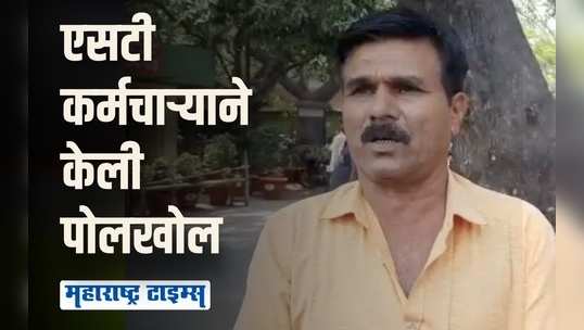 'सदावर्ते यांनी पैसे घेतले की नाही माहित नाही पण अजय कुमार गुजरांना ५४० रुपये दिले होते'