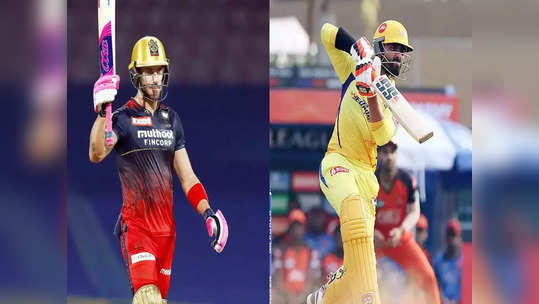 CSK vs RCB: इतिहास चेन्नईच्या बाजूने तर फॉर्म बेंगळुरूचा; हंगामातील मोठी लढत आज