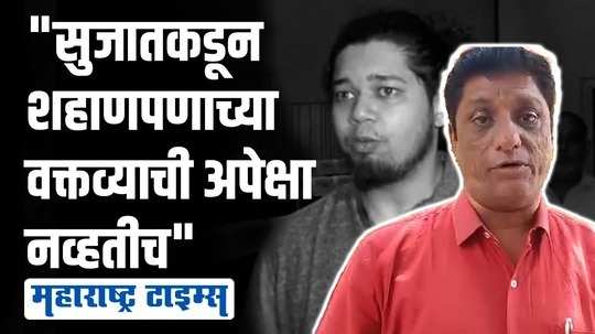 ब्राम्हणांबाबत वादग्रस्त विधान करणाऱ्या सुजात आंबेडकरांविरोधात ब्राम्हण महासंघ आक्रमक