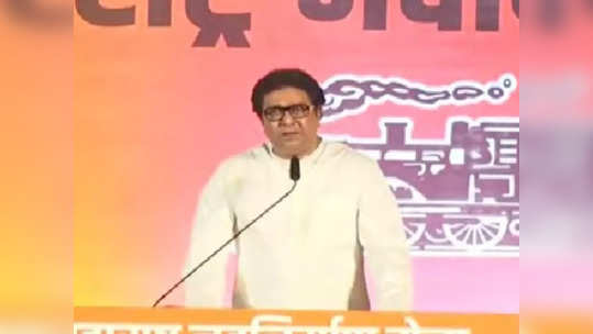 Raj Thackeray: राज ठाकरेंचा भाषणाच्या पहिल्याच ओव्हरमध्ये सिक्सर; शरद पवारांच्या घरावरील हल्ल्याबाबत खोचक भाष्य