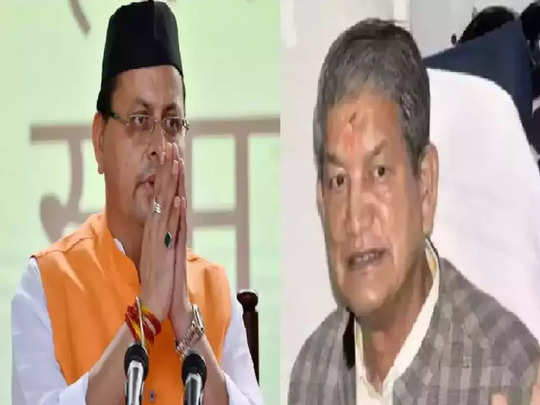 Uttrakhand News: उत्तराखंड की राजनीति में हलचल तेज, कांग्रेस के 10 विधायक हो सकते हैं भाजपाई...गरमाने लगी राजनीति 