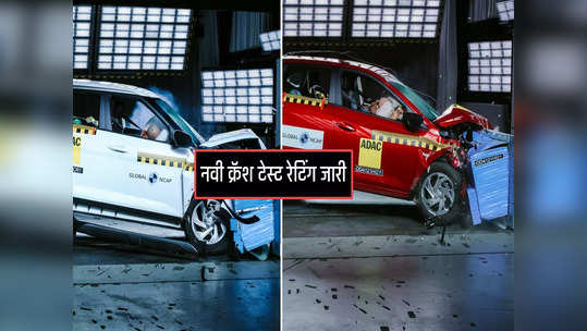 पॉप्यूलर Hyundai Creta आणि i20 किती आहे सेफ?, नवी क्रॅश टेस्ट रेटिंग जारी