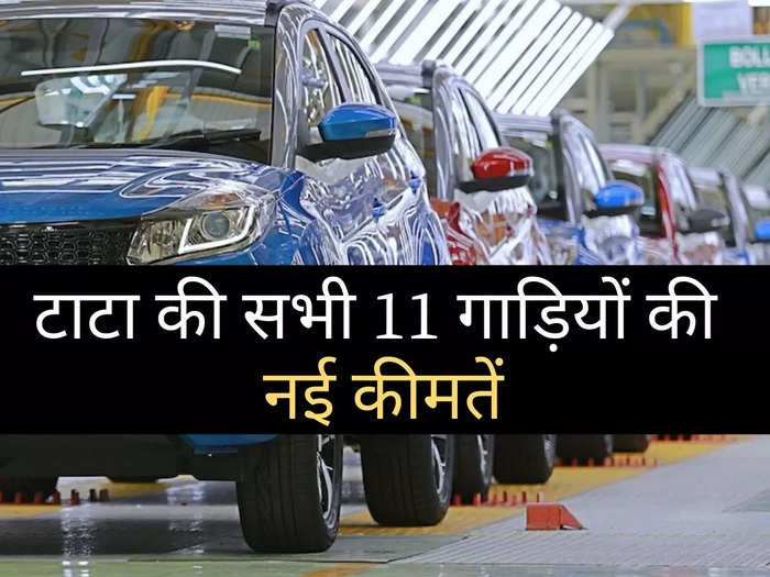 Tata Cars Price April 2022