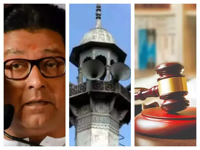 Raj, Loudspeaker and order