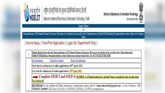 NIELIT Recruitment: राष्ट्रीय इलेक्ट्रॉनिक्स आणि माहिती तंत्रज्ञान विभागात भरती