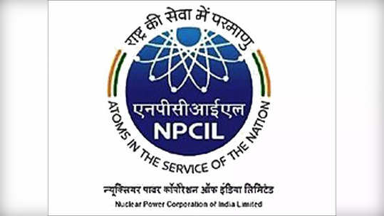 NPCIL Recruitment: न्यूक्लिअर पॉवर कॉर्पोरेशनमध्ये विविध पदांची भरती