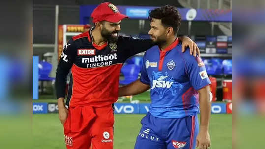 Delhi vs RCB IPL T20 Highlights : रिषभ पंतने पुन्हा एकदा सामना गमावला, आरसीबीने दिल्ली जिंकली