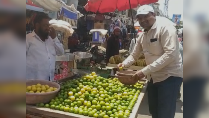 लिंबू महागला! ऐन उन्हाळ्यात लिंबाचे भाव गगनाला भिडले, किलोचा भाव आहे...