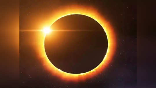 Solar Eclipse April 2022 : या महिन्यात होणार वर्षातील पहिले सूर्यग्रहण, जाणून घ्या सुतक काळ आणि महत्त्वाच्या गोष्टी