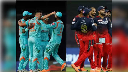 RCB vs LSG Match Highlights : आरसीबीने रोखला लखनौचा विजयरथ, साकारला दमदार विजय