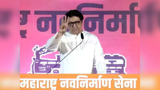 MNS vs Shiv Sena: 'ईंट का जवाब पत्थर से दिया जाएगा'; राज ठाकरेंच्या भूमिकेवर शिवसेना नेत्याचा हल्लाबोल