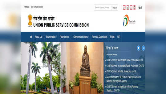 UPSC आयएफएस मेन्स डिएएफ २ फॉर्म जाहीर, २८ एप्रिलपर्यंत करा अर्ज