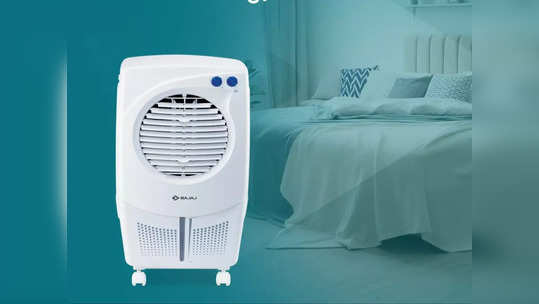 फक्त २५४ रुपये देऊन घरी आणा ' हे' ब्रँडेड Air Coolers, डिव्हाइसेस आकाराने कॉम्पॅक्ट पण कूलिंगमध्ये  जबरदस्त, पाहा डिटेल्स