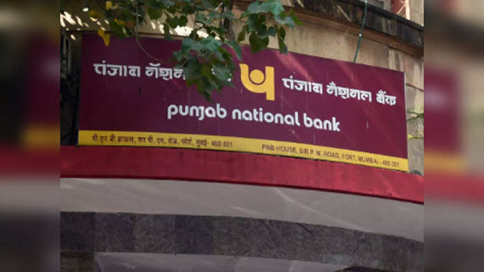 PNB SO Recruitment 2022: पंजाब नॅशनल बँकेत भरती; १४५ पदे भरणार