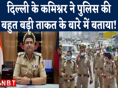 Delhi Police Commissioner Rakesh Asthana ने सायबर क्राइम से जुड़ी बहुत जरूरी बात बताई 