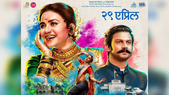 Chandramukhi Trailer: ट्विस्ट पे ट्विस्ट! चंद्रा- दौलतरावांच्या प्रेमकहाणीत दमयंती देशमानेची एण्ट्री