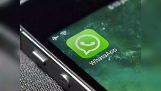 WhatsApp चा मोठा प्लान, यूजर्सला ‘या’ फीचरसाठी द्यावे लागतील पैसे; पाहा डिटेल्स