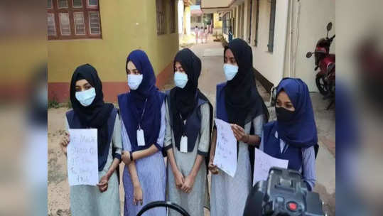 Hijab परिधान करुन मुली परीक्षाकेंद्रात, नियम दाखवत कॉलेजने घरी पाठविले