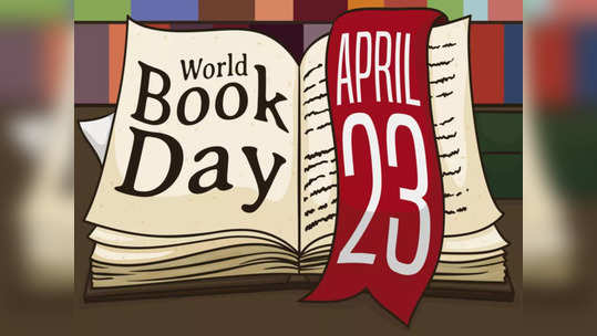 World Book Day 2022: का साजरा करतात जागतिक पुस्तक दिन?... वाचा