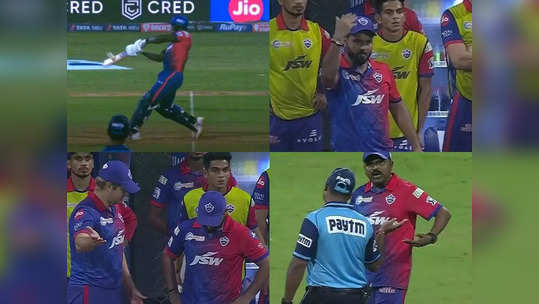 Rishabh Pant No-Ball Controversy: पंतने खेळाडूंना मैदानाबाहेर बोलवले, तर कोच मैदानात घुसले; IPLमध्ये झाला मोठा ड्रामा