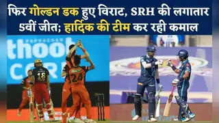 फिर गोल्डन डक हुए विराट कोहली, RCB नहीं रोक पाई SRH का विजय रथ