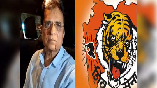 Kirit Somaiya vs Shivsena: किरीट सोमय्यांनी आमच्या अंगावर गाडी घातली; शिवसैनिकांची पोलिसांत तक्रार