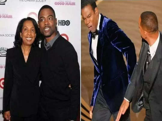 थप्पड़ कांड पर बोलीं Chris Rock की मां- Will Smith ने मेरे बेटे को नहीं, बल्कि हम सब को मारा है 