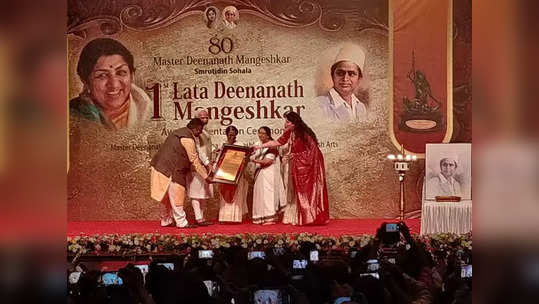 lata deenanath mangeshkar award: पंतप्रधान मोदींचा पहिल्या 'लता दीनानाथ मंगेशकर' पुरस्काराने सन्मान; देशातील जनतेला केला पुरस्कार समर्पित