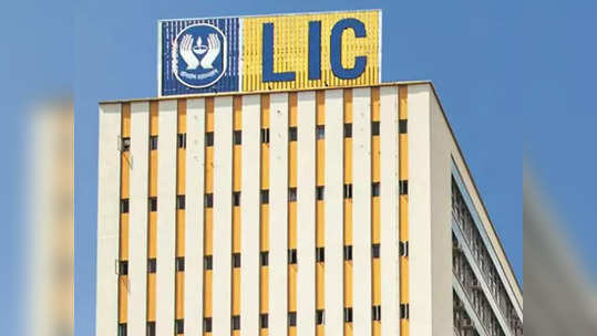 LIC IPO Update: एलआयसीच्या आयपीओबाबत खूप मोठी बातमी; आता 'या' तारखेला...