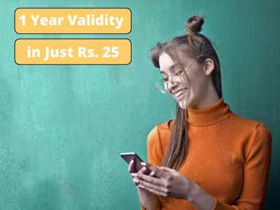 Jio, Airtel, Vi, BSNL सब बेकार! ये कंपनी दे रही महज 25 रुपये में एक साल की वैधता, साथ टॉकटाइम और डाटा भी 