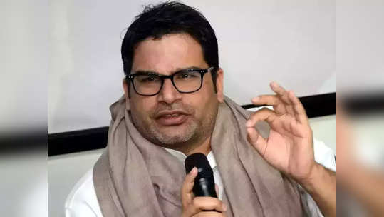 Prashant Kishor: प्रशांत किशोर यांनी काँग्रेसची ऑफर धुडकावली!; नेतृत्वाबद्दल केले मोठे विधान