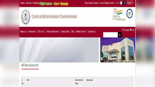 Government Job: केंद्रीय माहिती आयोगात परीक्षा न देताही मिळेल नोकरी