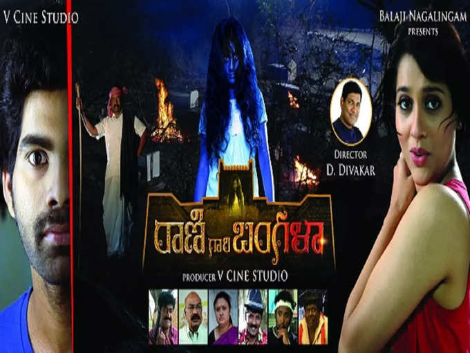 Rashmi Gautam Rani Gari Bangla Movie