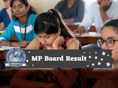 MP Board Result 2022: जारी हुआ एमपी बोर्ड की 10वीं, 12वीं का रिजल्ट, ऐसे करें चेक 