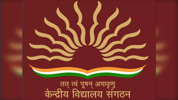 KVS Admission: केंद्रीय विद्यालयाकडून पहिलीच्या प्रवेशासाठी सुधारित वेळापत्रक जाहीर