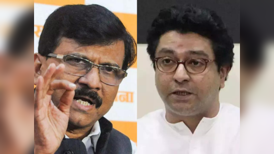 Sanjay Raut On Raj Thackeray : 'कुणी कितीही मोठं असू देत, नियमांचं उल्लंघन कराल तर कारवाई होणारच'