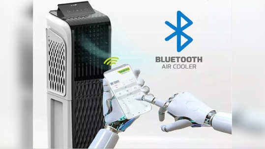 Smart Cooler: भन्नाट ! पंख्याइतकीच वीज वापरतो 'हा' स्मार्ट कूलर, स्मार्टफोनशीही होतो कनेक्ट, किंमत बजेटमध्ये