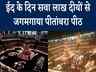 125 lakh diyas lit in pitambara peeth a day before datia gaurav diwas