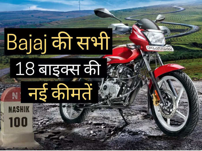 bajaj motorcycles complete price list of may 2022
