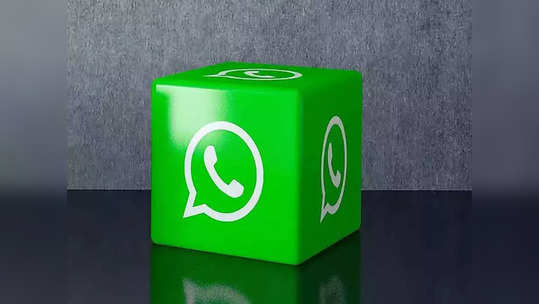 WhatsApp Features: मस्तच! WhatsApp मध्ये आले खूपच कामाचे फीचर, आता ग्रुपमध्ये अ‍ॅड होतील ५१२ मेंबर्स; पाहा डिटेल्स