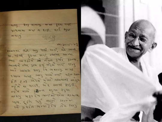 Gandhi: चिट्ठी, कपड़े और अंतिम तस्वीर...नीलाम होंगी महात्मा गांधी से जुड़ी ऐतिहासिक धरोहर, 5 करोड़ में बिक सकती हैं 70 चीजें 
