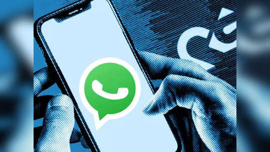 WhatsApp Tips: या सोप्प्या टिप्स फॉलो केल्यास WhatsApp चे पर्सनल फोटो आणि चॅट्स कधीच लीक होणार नाही