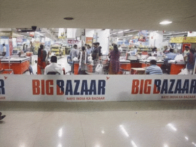 Big Bazaar vouchers: कूड़ा हो गए बिग बाजार के हजारों करोड़ के वाउचर! यहां जानिए पूरा मामला 