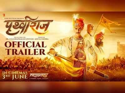 Prithviraj Trailer: विजयी भव:! अक्षय कुमार की पृथ्वीराज का ट्रेलर रिलीज, 3 जून को आएगी फिल्म 