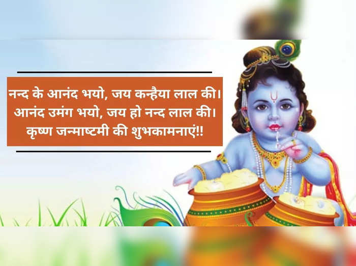 Janmashtami Vrat Vidhi Niyam : जन्माष्टमी का व्रत कैसे रखें, जानें श्रीकृष्ण जन्माष्टमी व्रत विधि