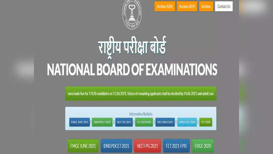 NEET PG परीक्षेचे प्रवेशपत्र कधी? जाणून घ्या महत्वाची अपडेट