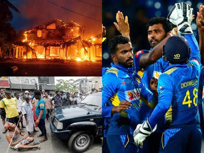Sri Lanka crisis: जल रहा है श्रीलंका... दर्द में क्रिकेटर्स, जयवर्धने और संगाकारा ने की सरकार की लानत-मलानत 