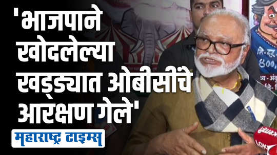 'ओबीसींनी आरक्षण मिळत नाही हे केंद्र सरकारचं पाप'; भुजबळांचे भाजपवर टीकास्त्र